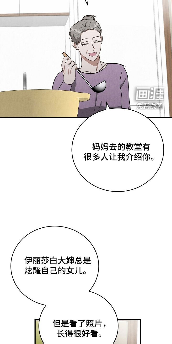 第87章：有那个必要吗