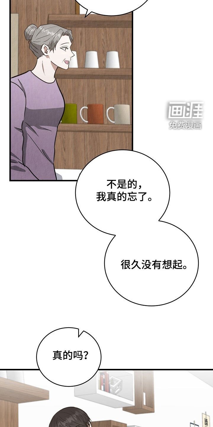 第87章：有那个必要吗
