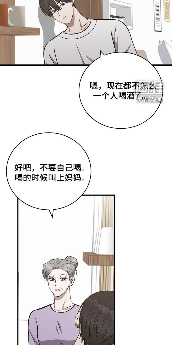 第87章：有那个必要吗