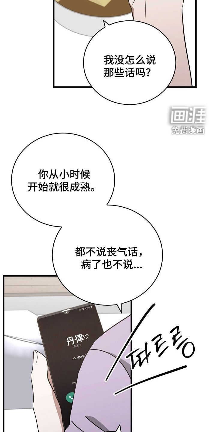 第87章：有那个必要吗