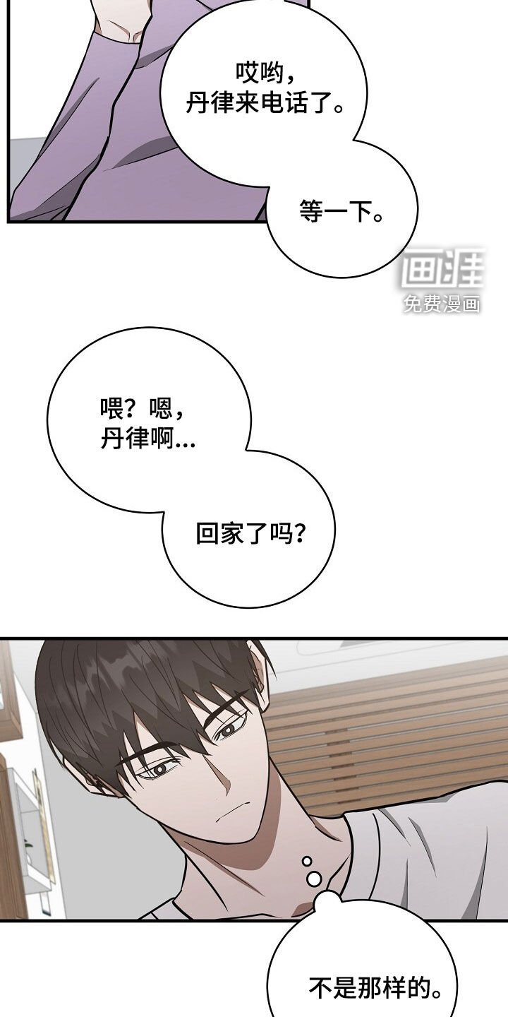 第87章：有那个必要吗