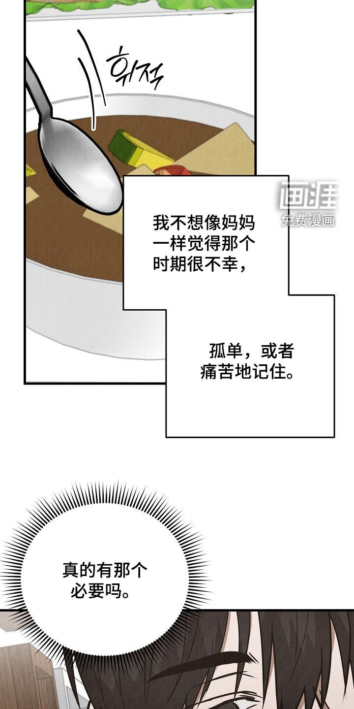 第87章：有那个必要吗