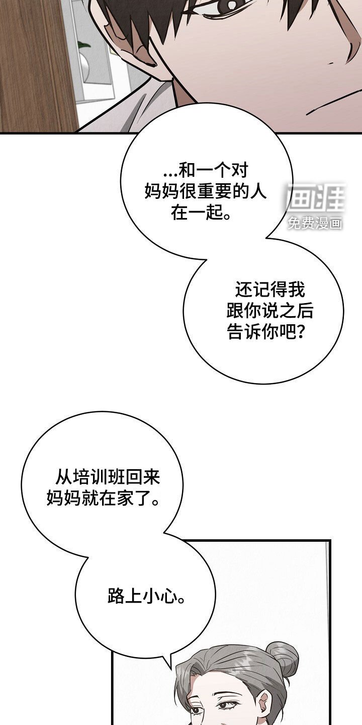 第87章：有那个必要吗
