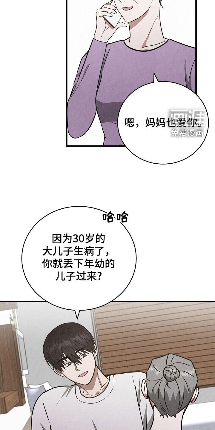 第87章：有那个必要吗