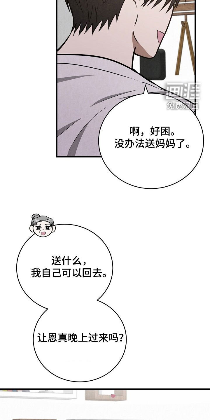 第88章：那更好了