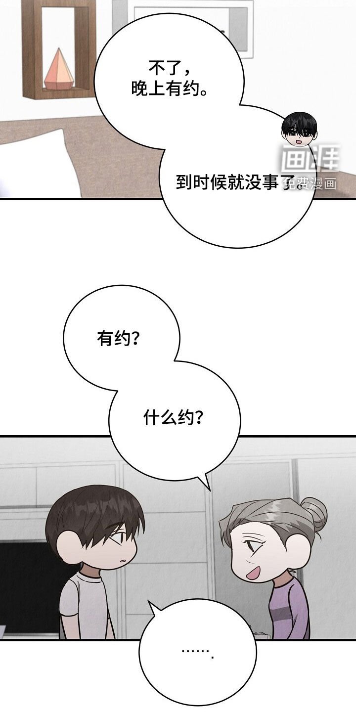第88章：那更好了