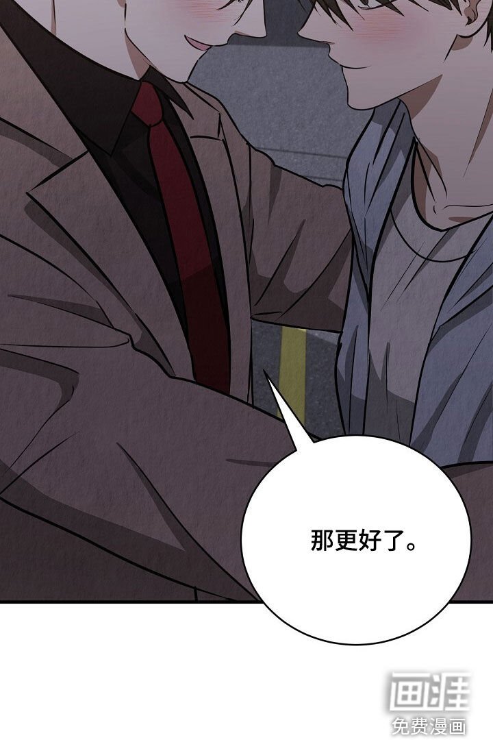 第88章：那更好了