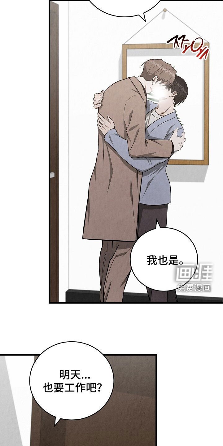 第89章：坦诚