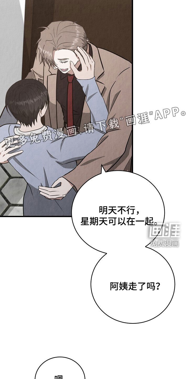 第89章：坦诚