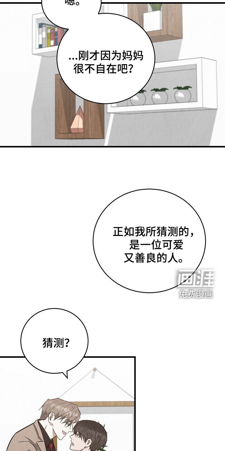 第89章：坦诚