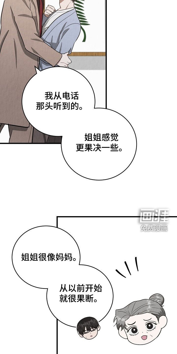 第89章：坦诚
