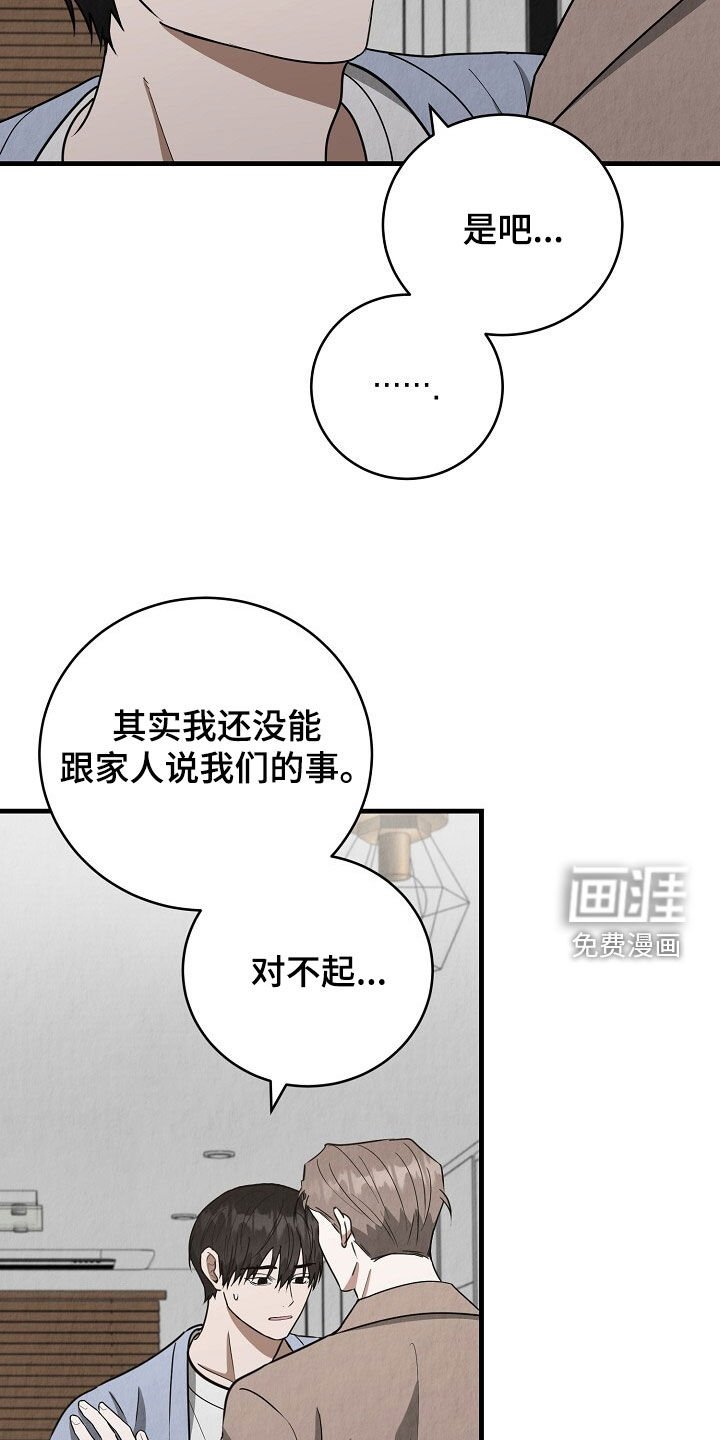 第89章：坦诚