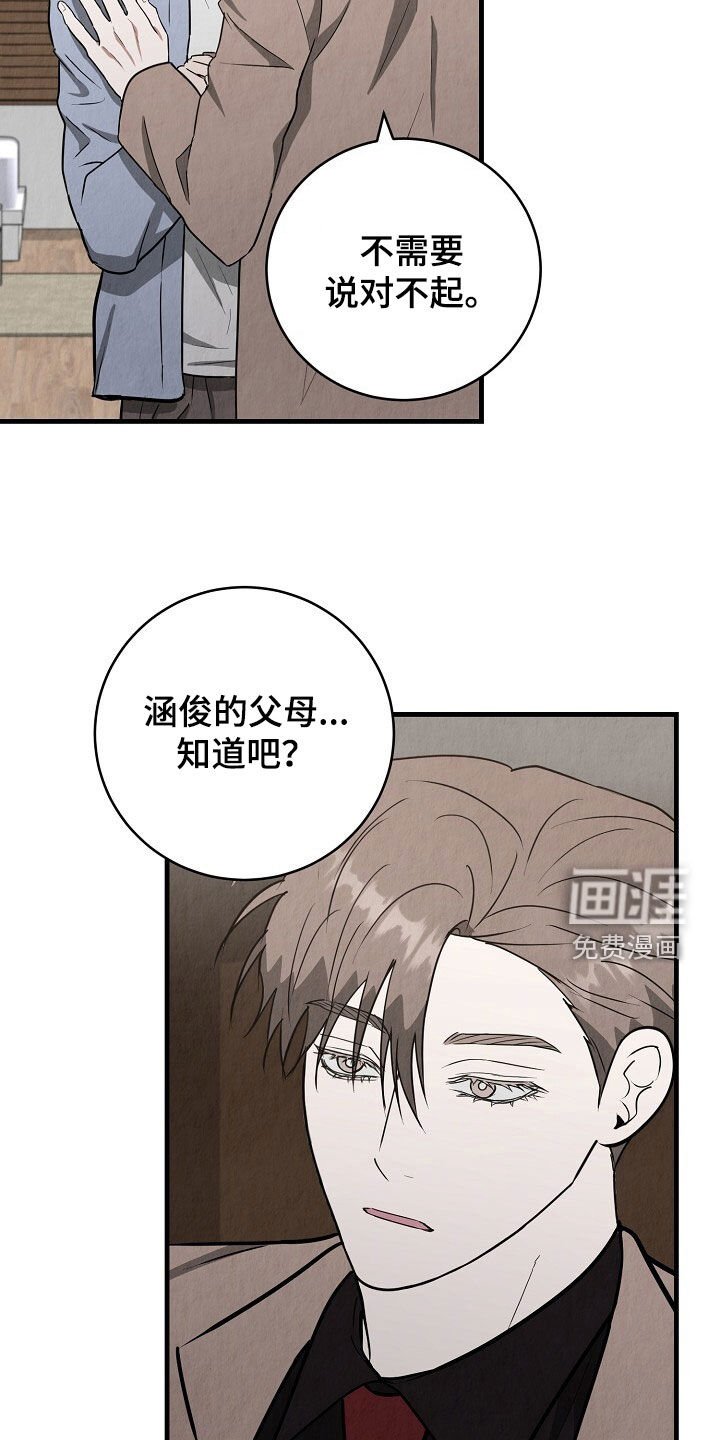 第89章：坦诚