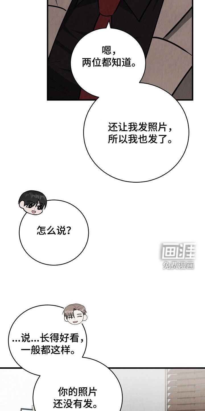 第89章：坦诚