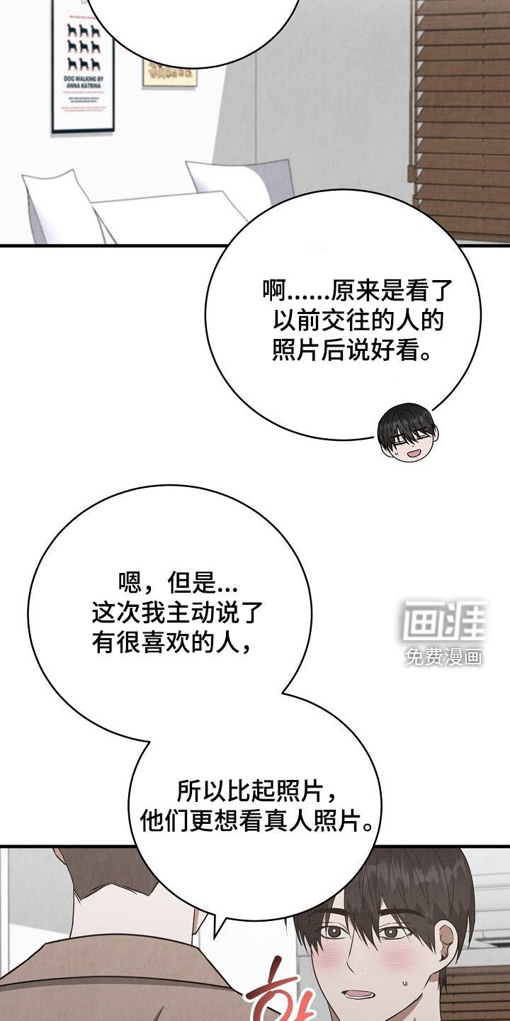第89章：坦诚