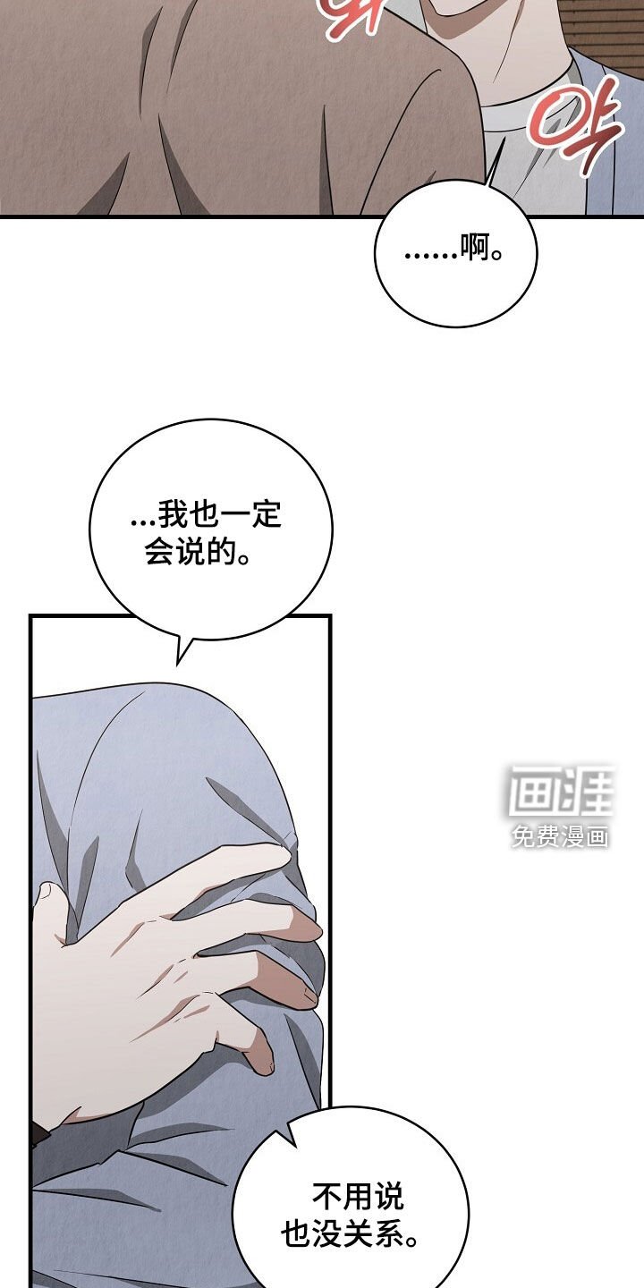 第89章：坦诚