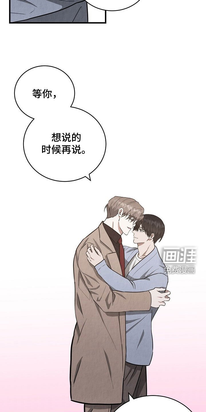第89章：坦诚