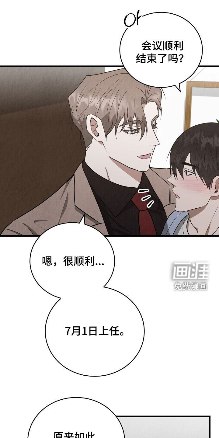 第89章：坦诚