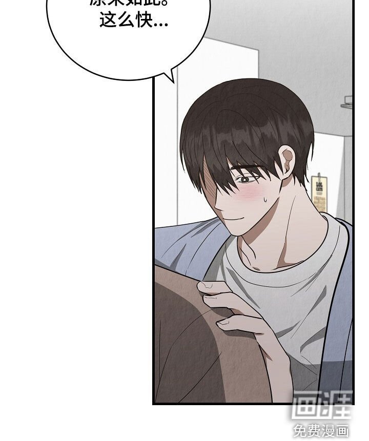 第89章：坦诚