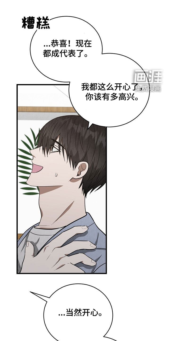 第89章：坦诚