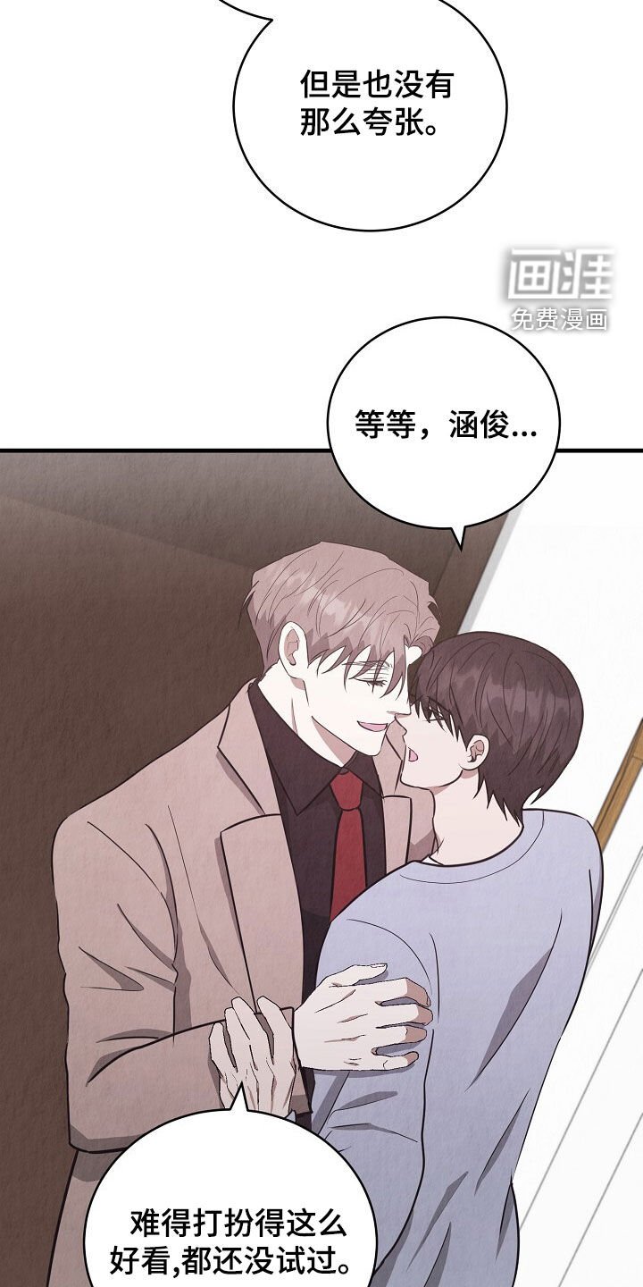 第89章：坦诚