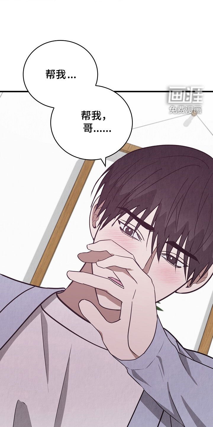 第89章：坦诚