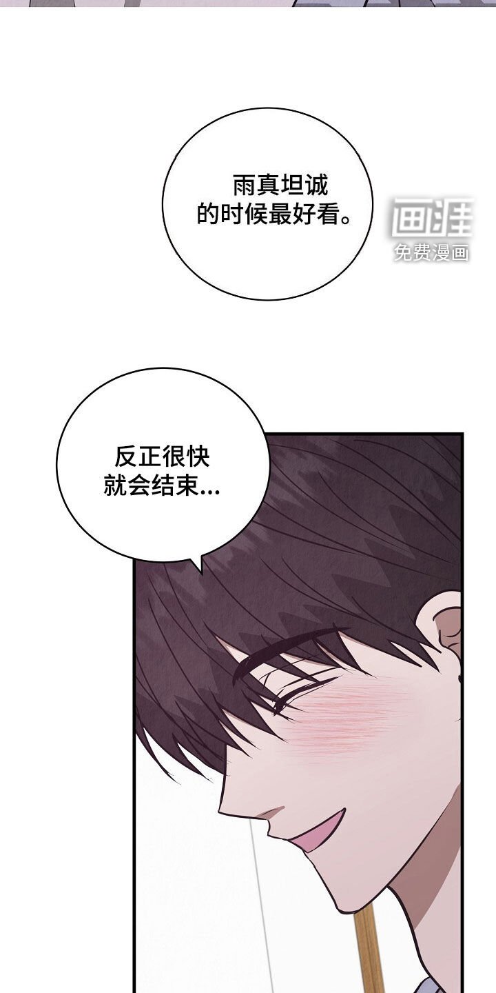 第89章：坦诚