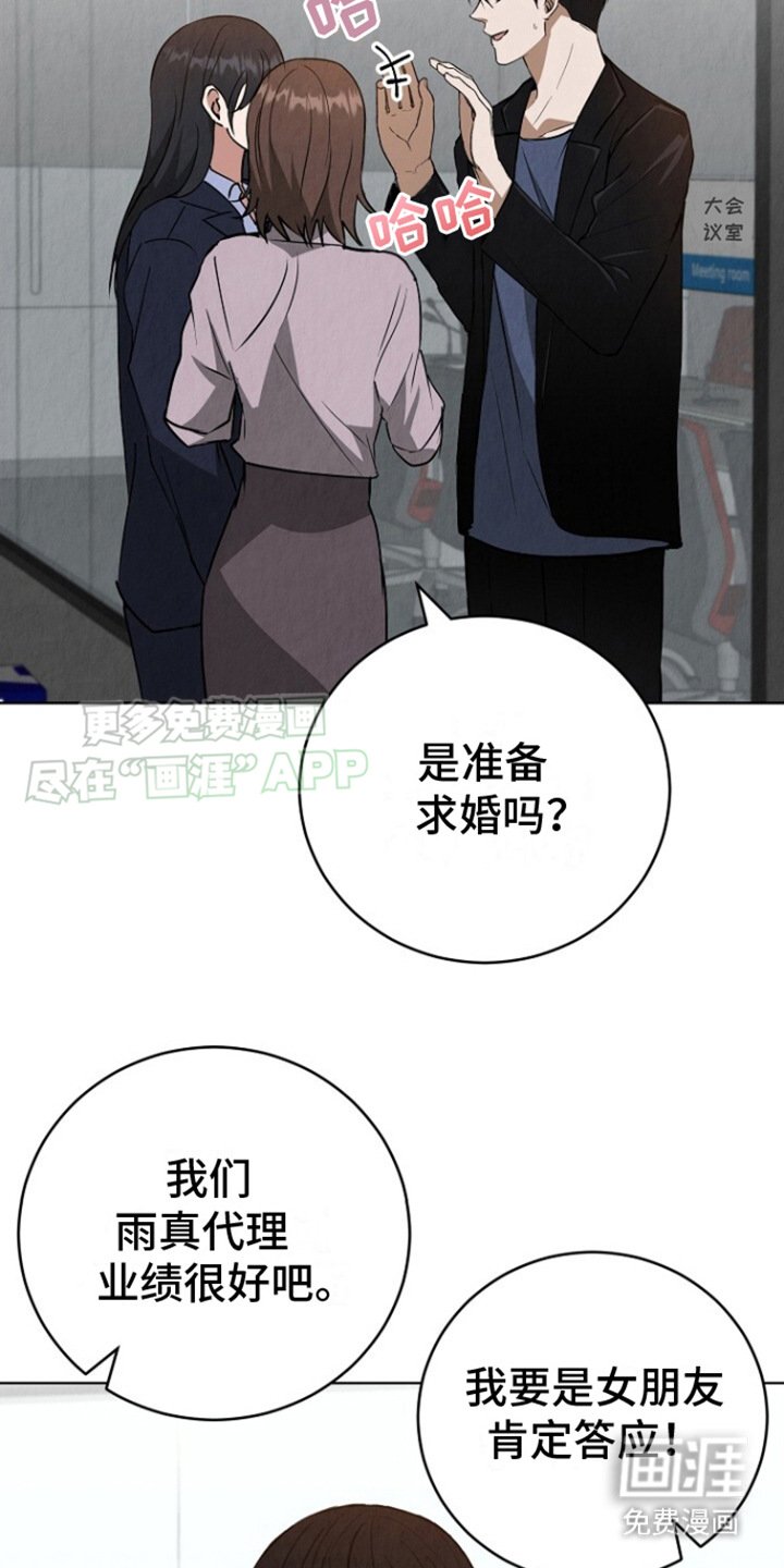 第9章：罪魁祸首