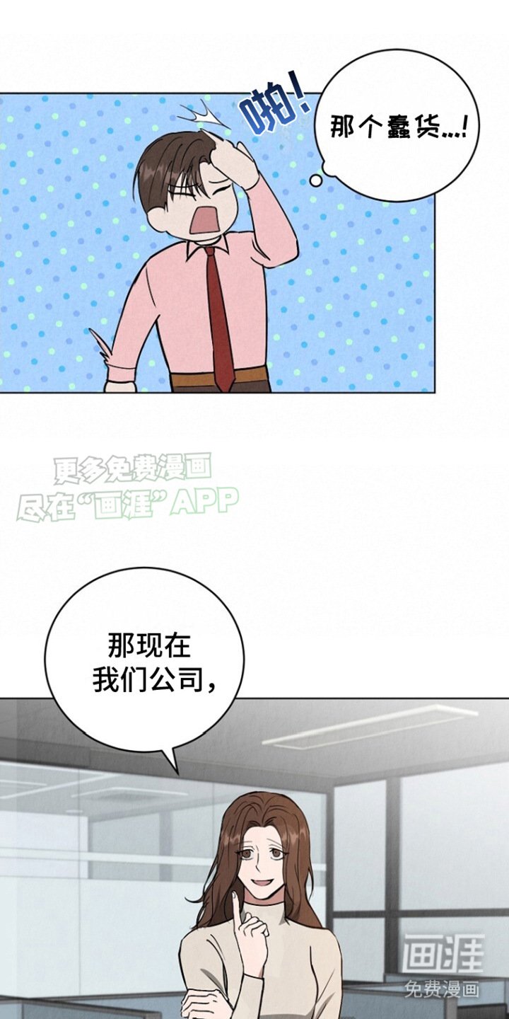 第9章：罪魁祸首