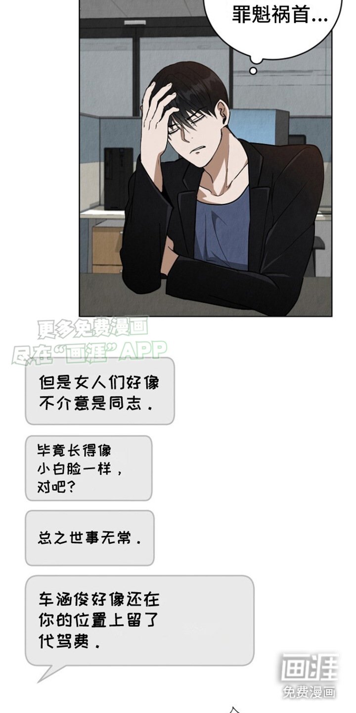 第9章：罪魁祸首