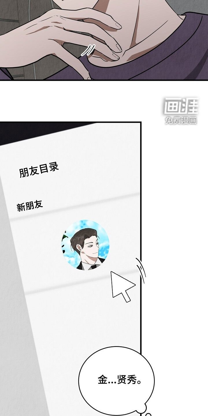 第91章：不要说废话