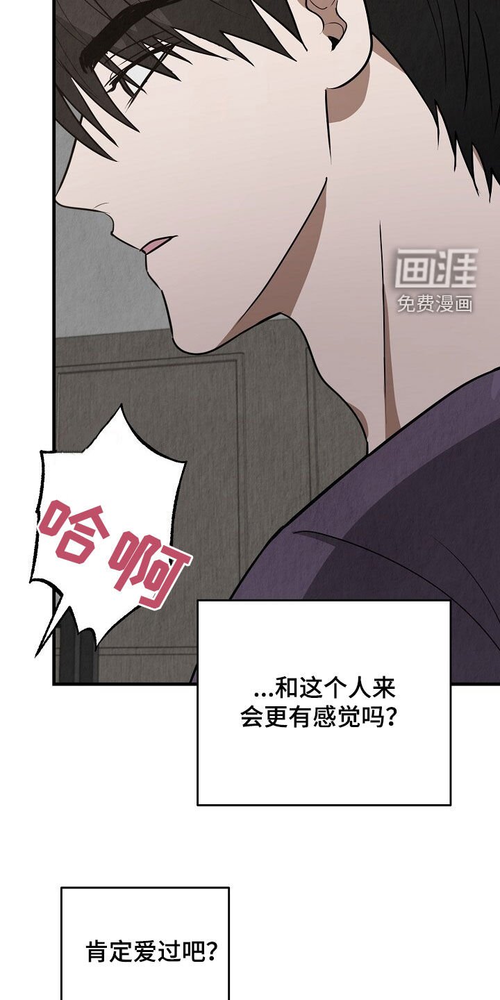第91章：不要说废话