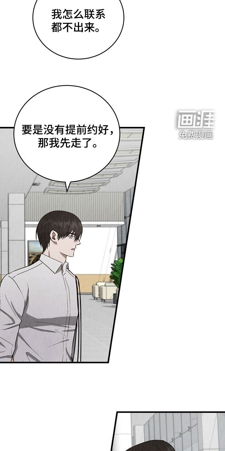 第91章：不要说废话