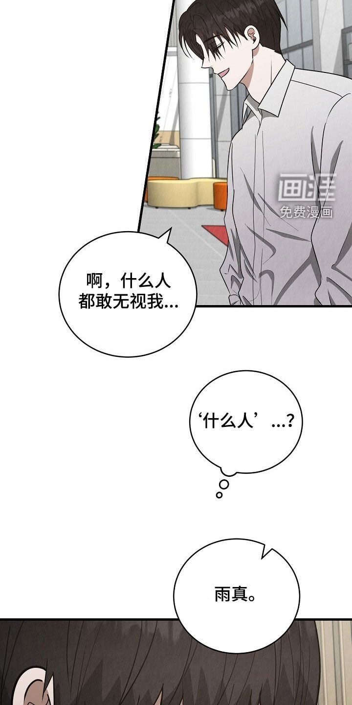 第91章：不要说废话