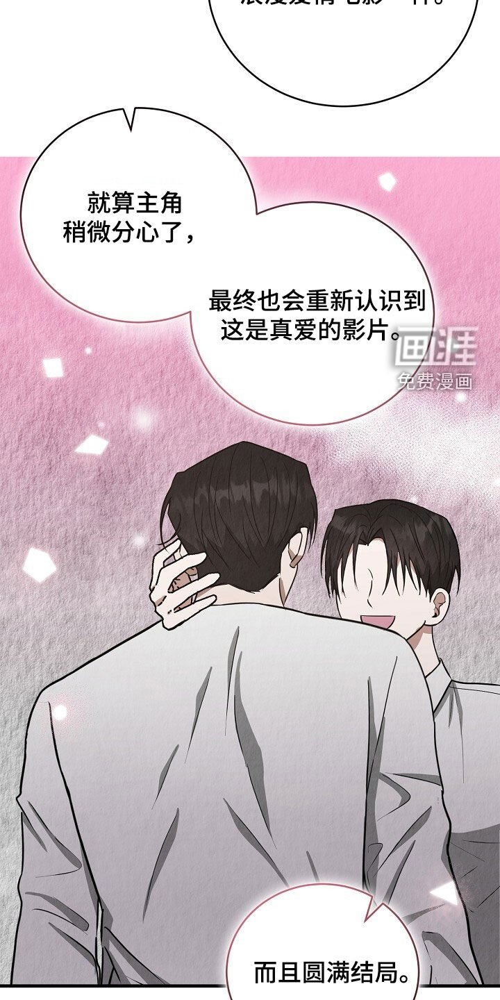 第91章：不要说废话