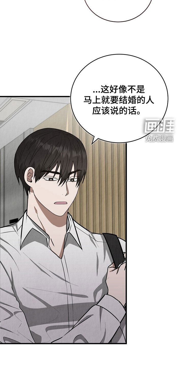 第91章：不要说废话