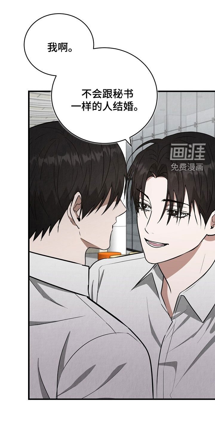 第91章：不要说废话