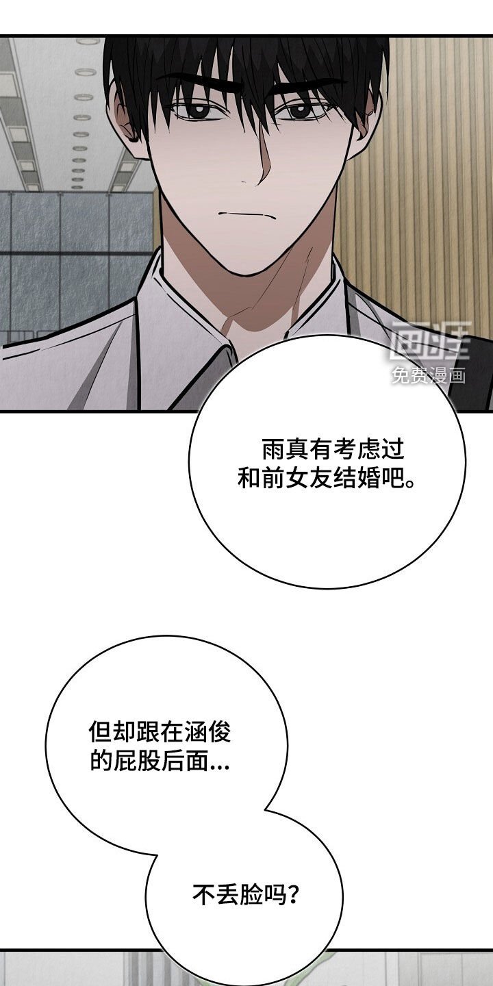 第91章：不要说废话
