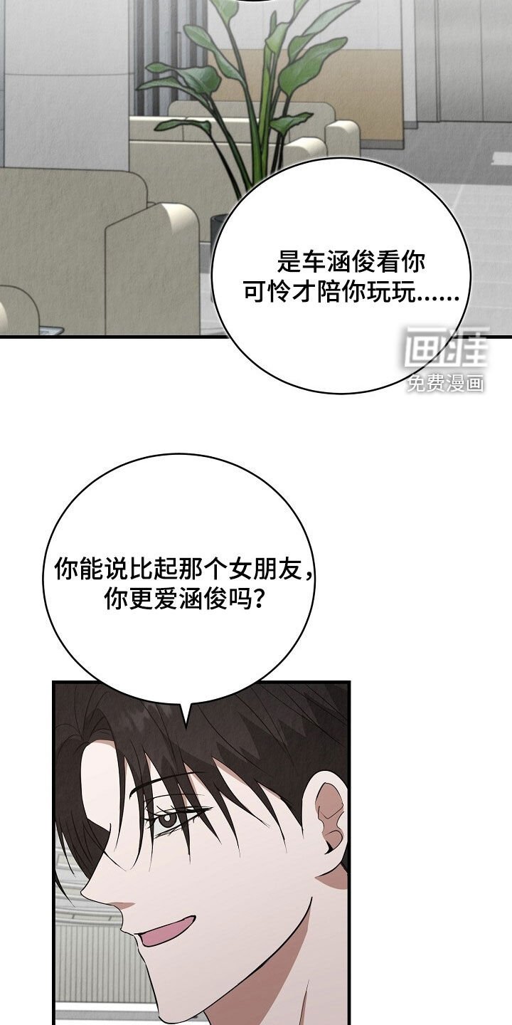 第91章：不要说废话