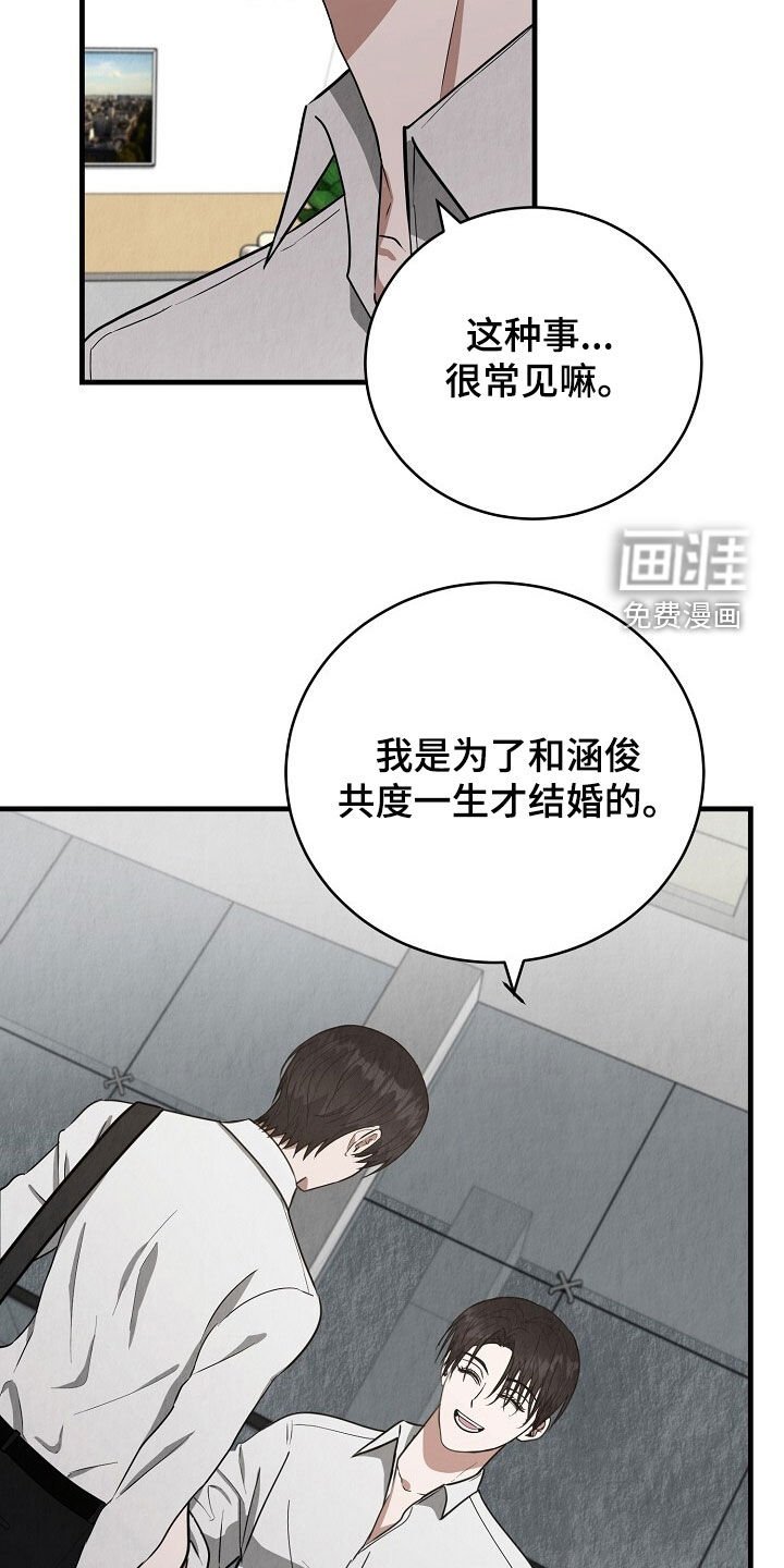 第91章：不要说废话
