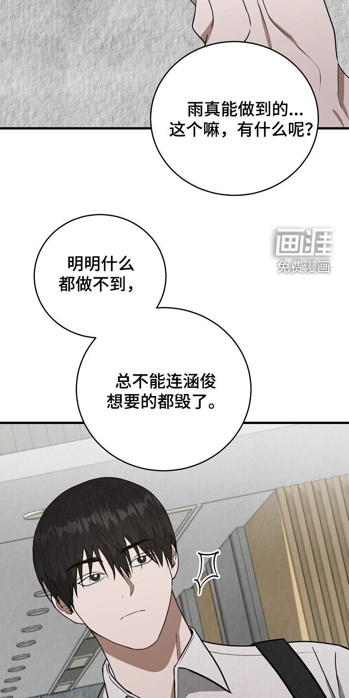 第91章：不要说废话