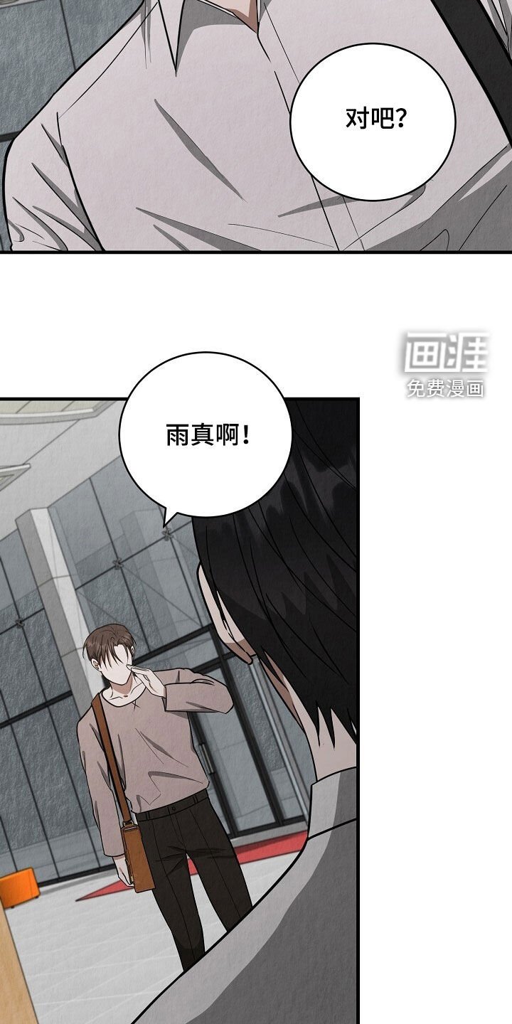 第91章：不要说废话