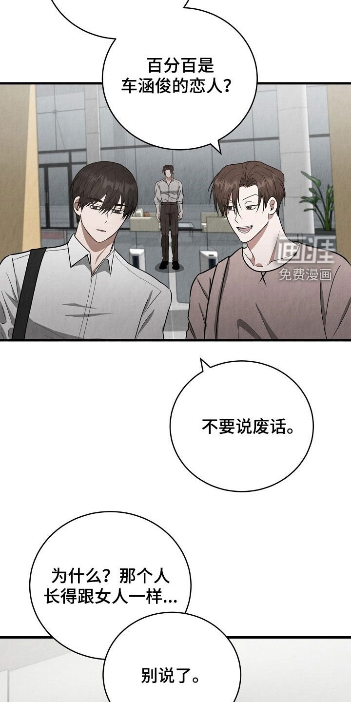 第91章：不要说废话