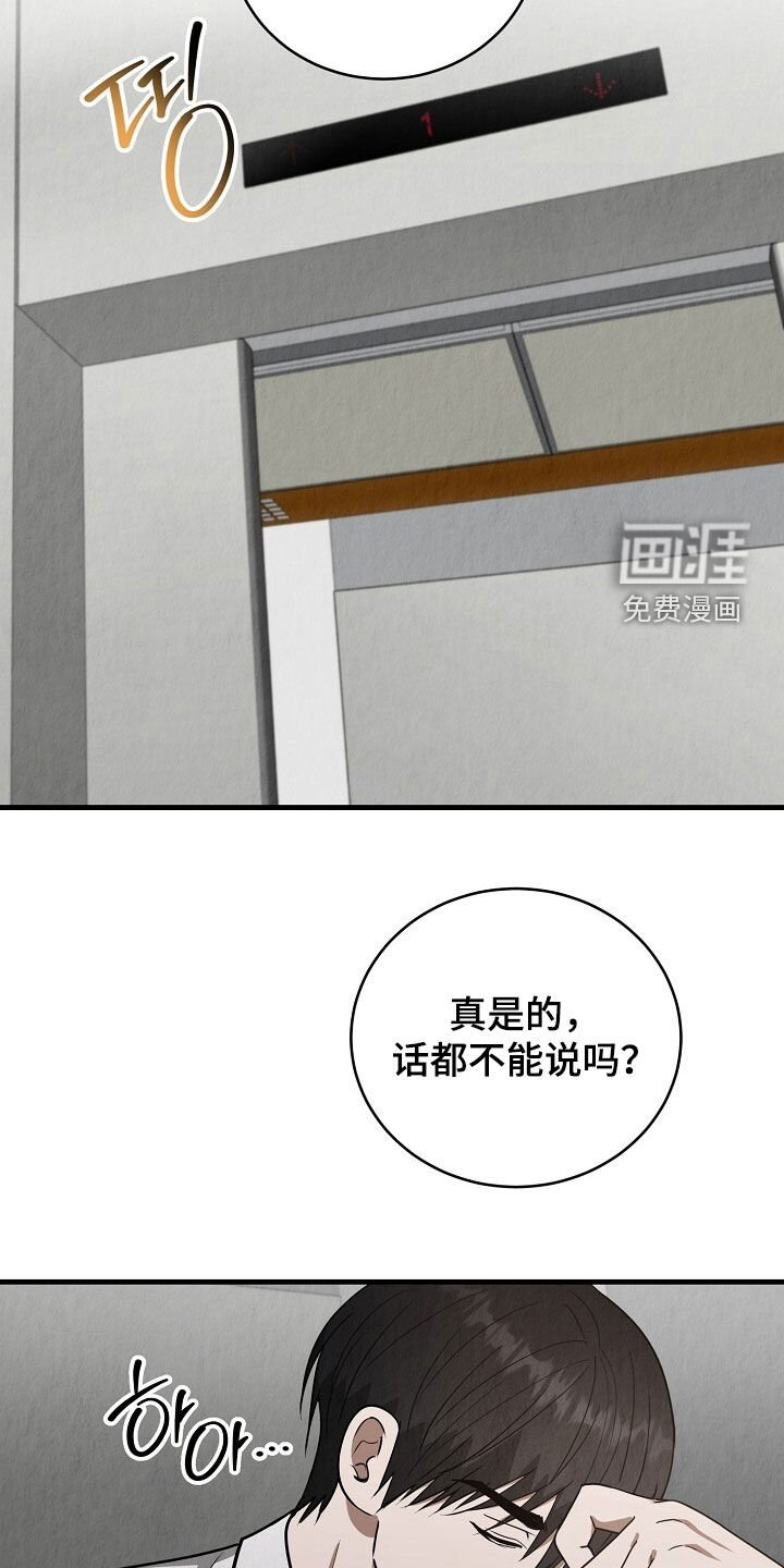 第91章：不要说废话