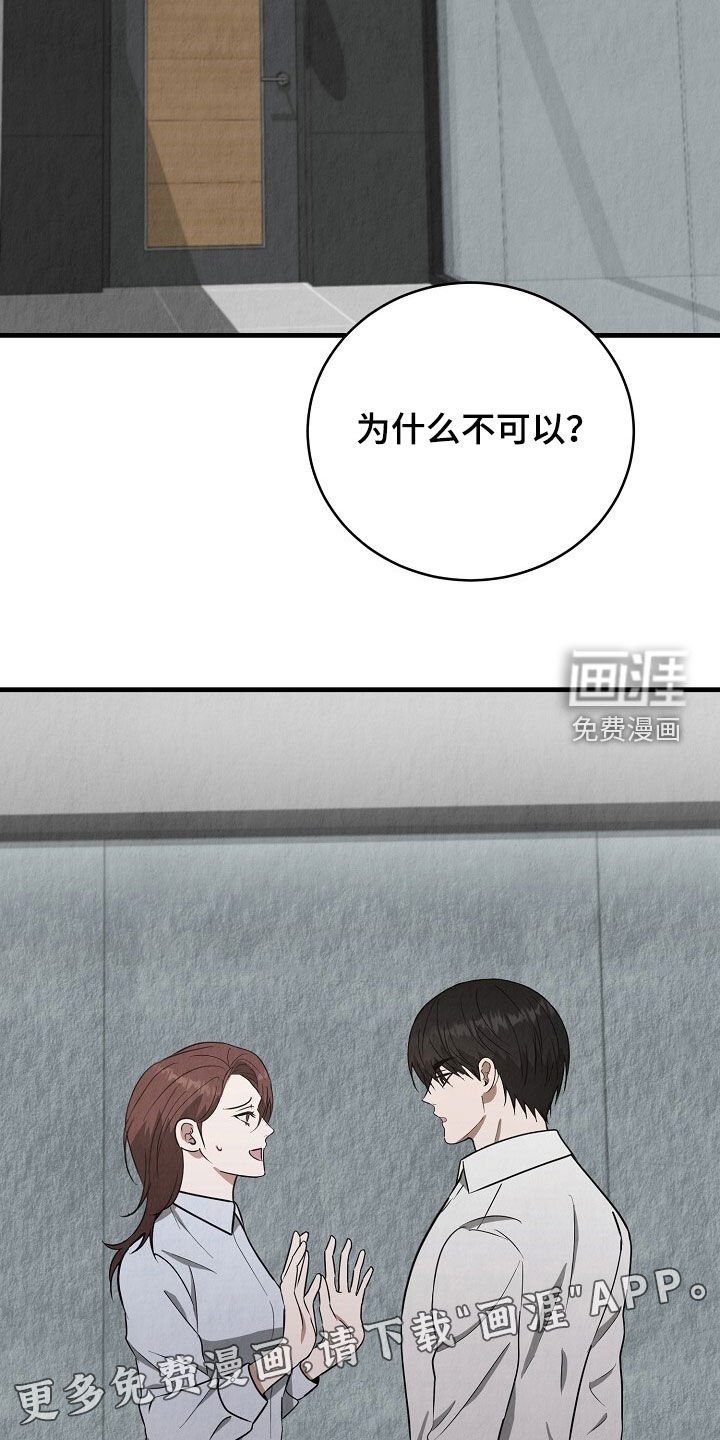 第92章：我不走