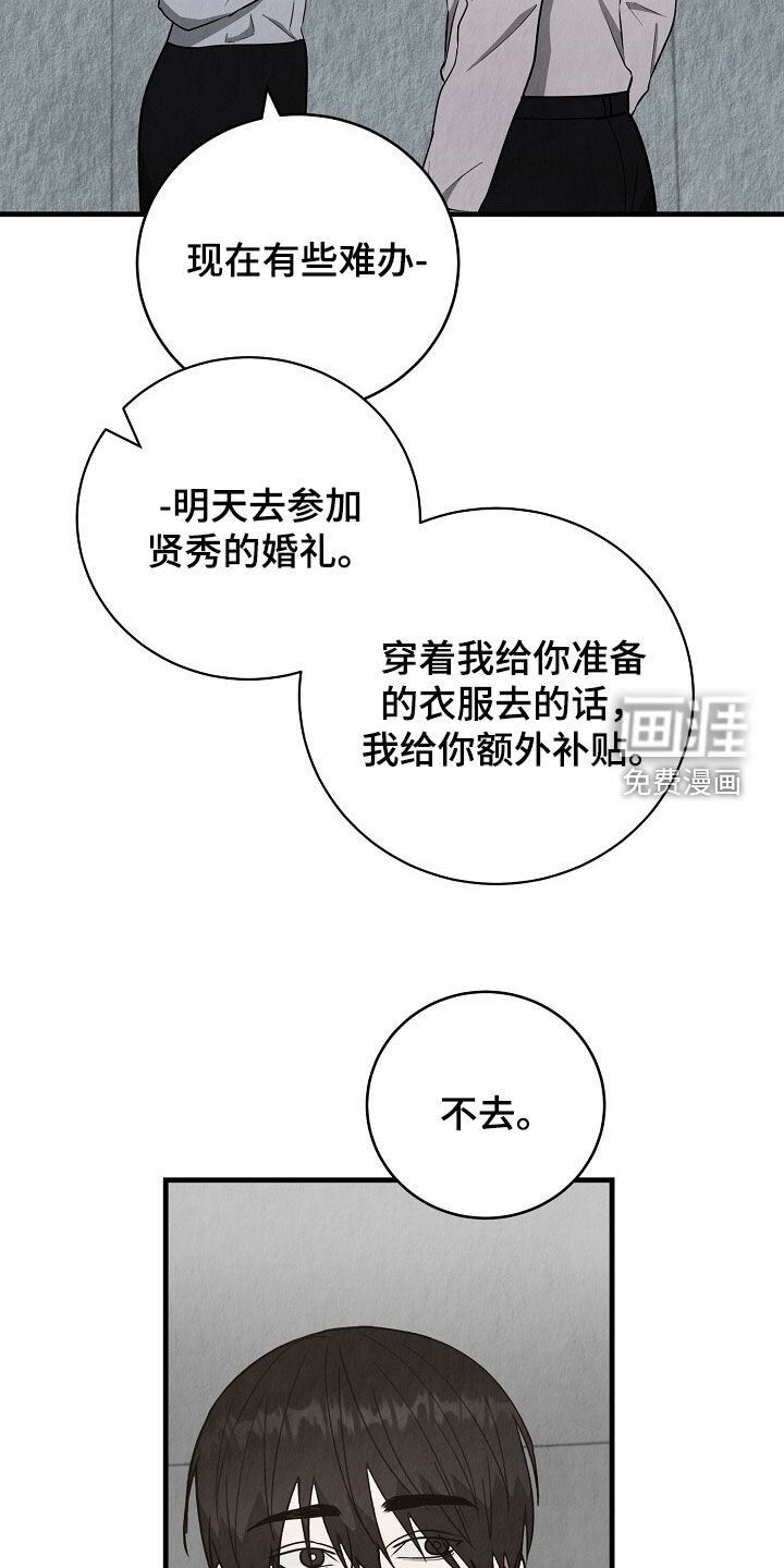 第92章：我不走