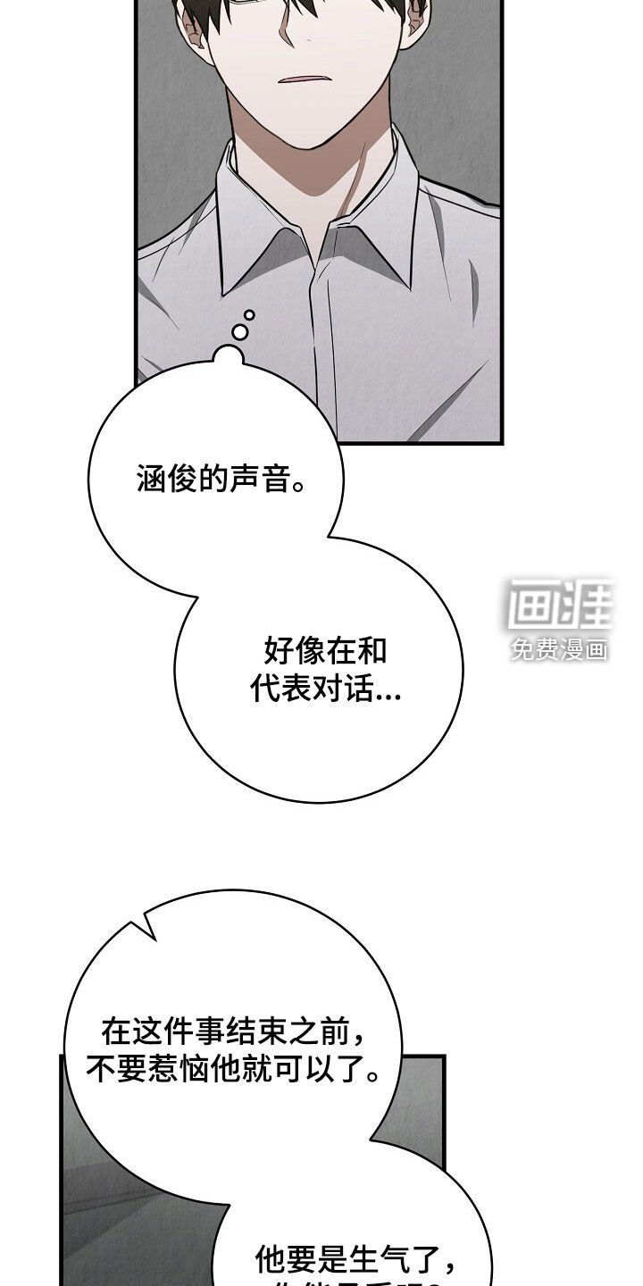 第92章：我不走