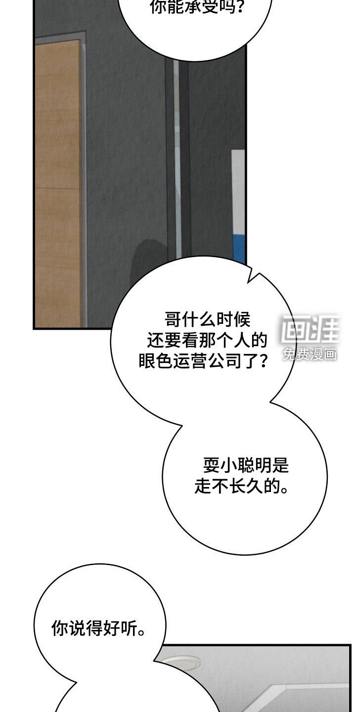 第92章：我不走