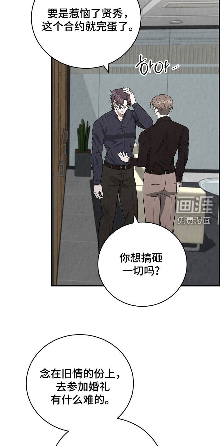 第92章：我不走