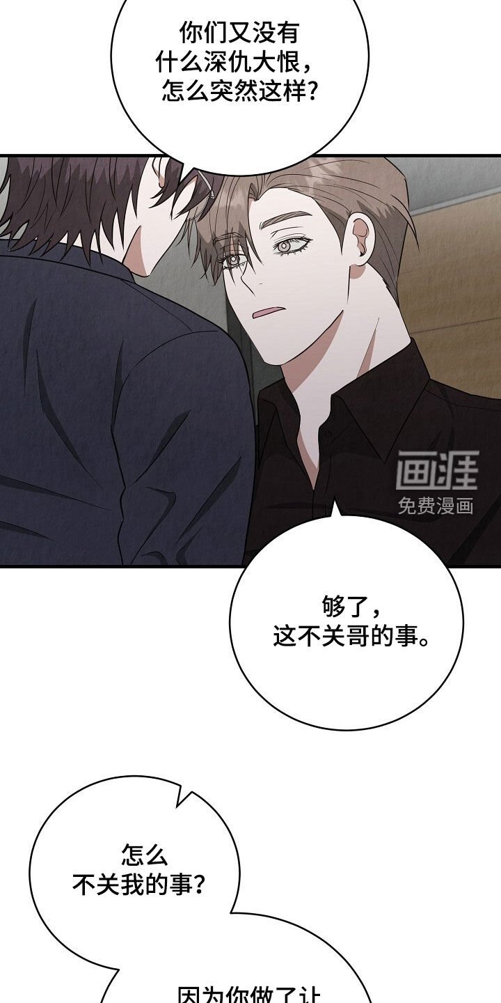 第92章：我不走